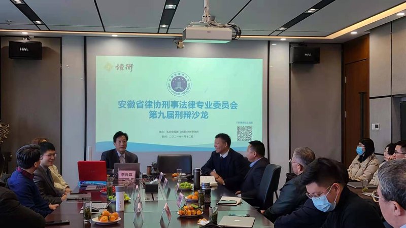 律师行业的风向标:安徽省律师协会最新动态解析