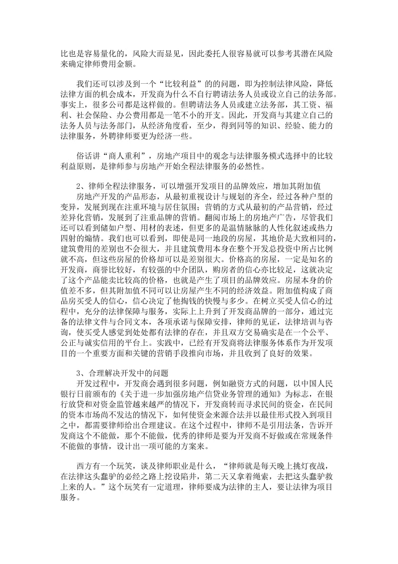 律师行业的最新动态：安徽省律师协会的角色与影响力